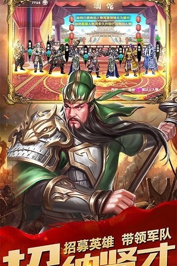 三国志神魔大陆2