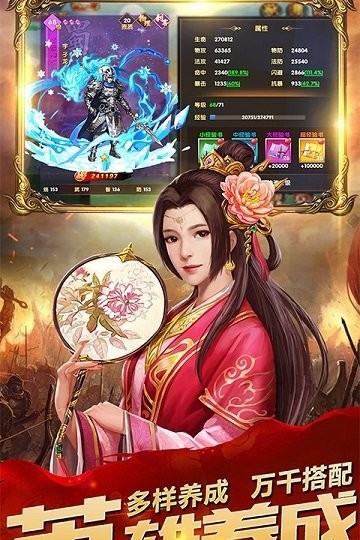 三国志神魔大陆3