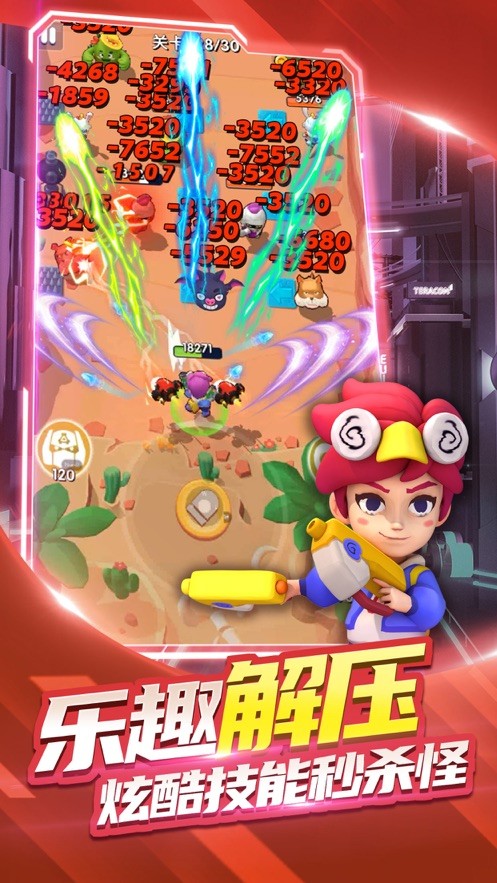 天才吃鸡截图2
