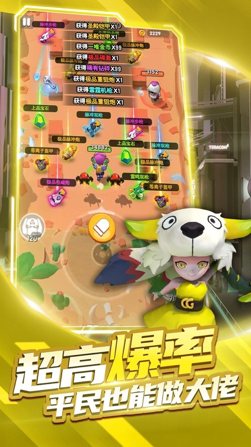 天才吃鸡截图3