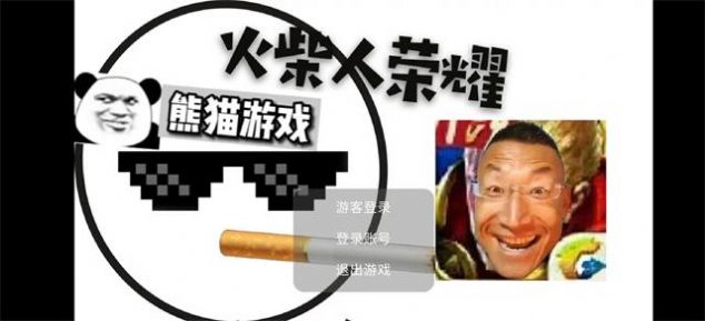 火柴人荣耀截图2