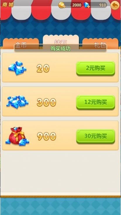 喜羊羊之机甲特工队分享版截图3