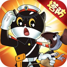 黑猫警长联盟