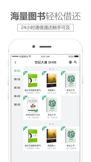 书享悦读app1.2截图1