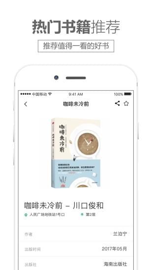 书享悦读app1.2截图2