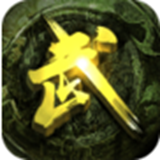 大话武林果盘版