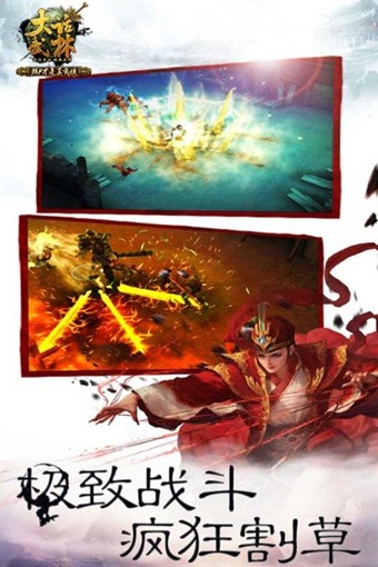 大话武林果盘版截图2