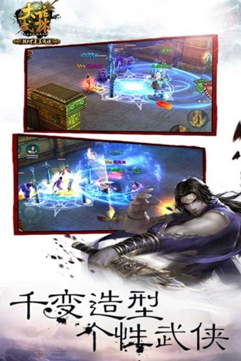 大话武林果盘版截图4