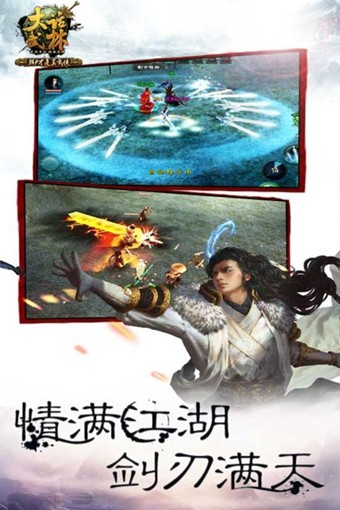 大话武林果盘版截图5