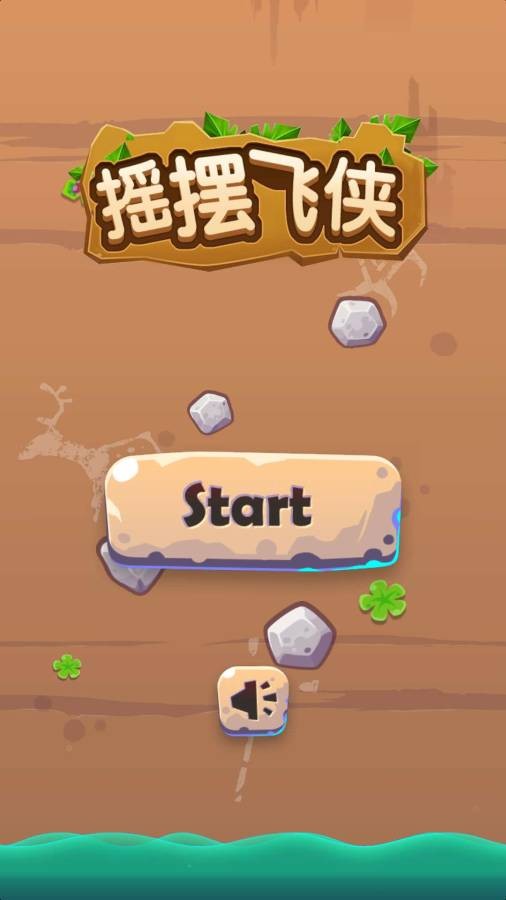 摇摆飞侠截图1