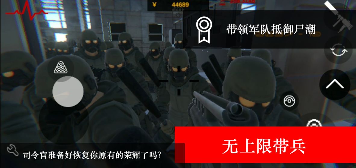 尸潮无尽挑战无限金币版截图2