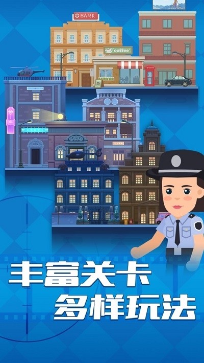 坏蛋别跑3