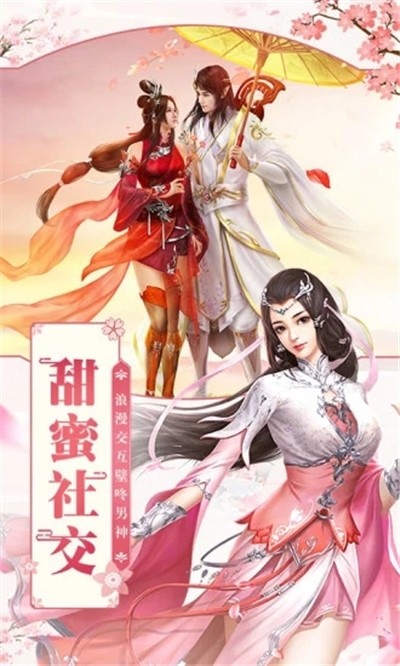 梦幻仙师2