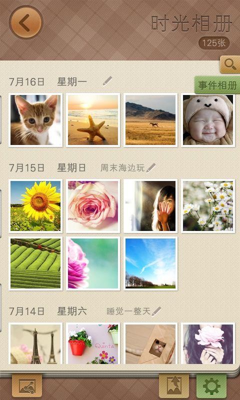 摩卡时光截图1
