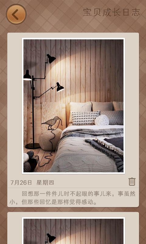 摩卡时光截图3