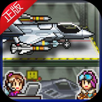 蓝天飞行队物语折相思