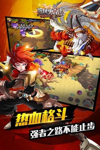 疾风勇者传最新版截图1