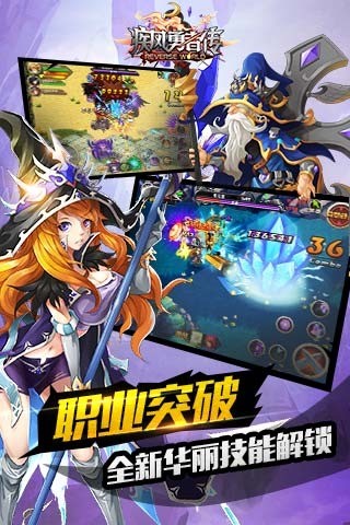 疾风勇者传最新版截图2