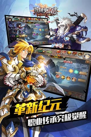 疾风勇者传最新版截图3