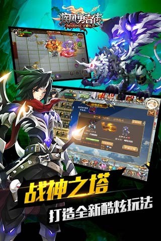 疾风勇者传最新版截图4