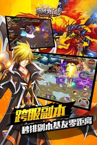 疾风勇者传最新版截图5