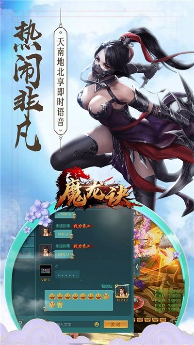 魔龙诀逆天改命1