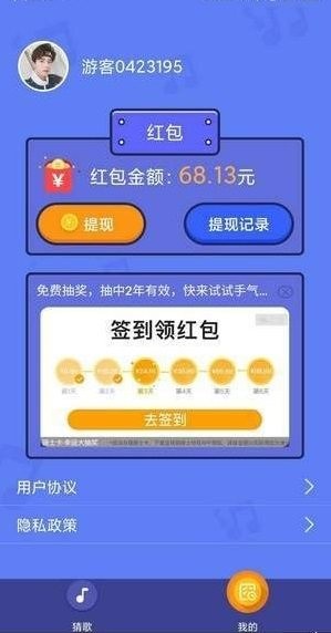欢乐猜猜歌2