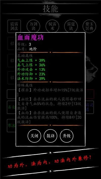 无限修炼3