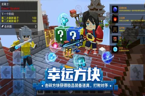 方块堡垒分享版1.2.0截图3