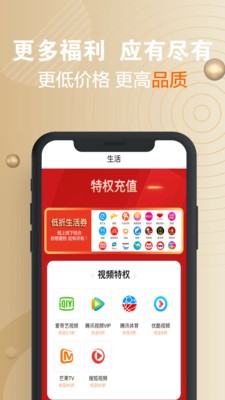 小通生活截图4