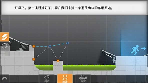 桥梁建筑师传送门5