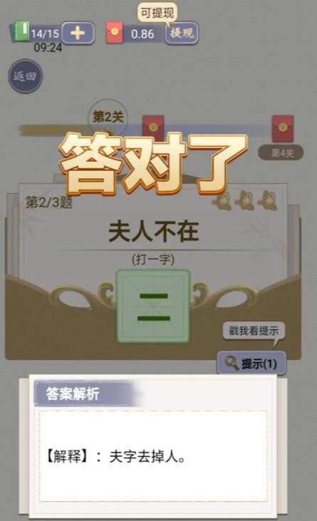 天官请赐谜0