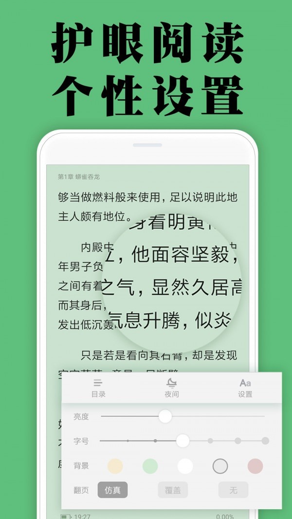 颜畅小说app免费版截图4