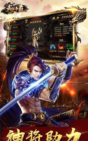 武林争霸九魔劫2