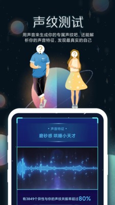 啾咪星球-语聊陪玩截图2