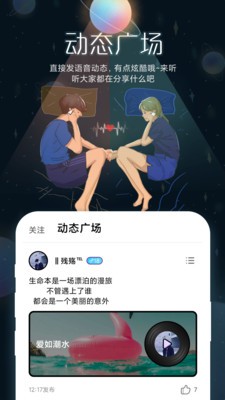 啾咪星球-语聊陪玩截图4