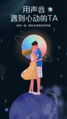 啾咪星球-语聊陪玩截图5