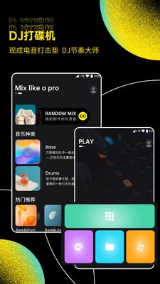 DJ打碟机截图1