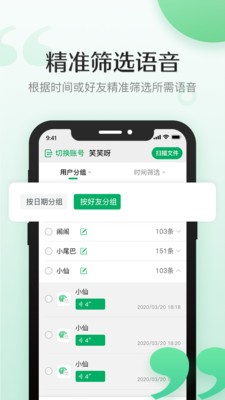 导出语音合成截图2