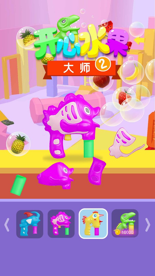 开心水果大师2截图1