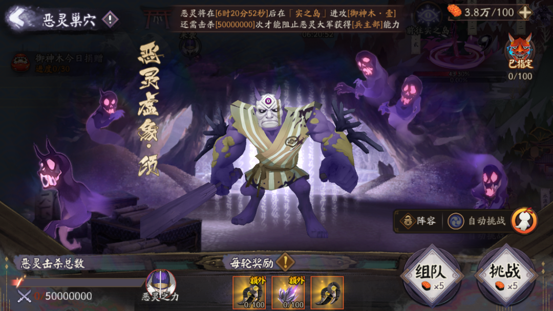 阴阳师虚之屿怎么打