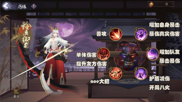 阴阳师铃鹿御前历练技能怎么点