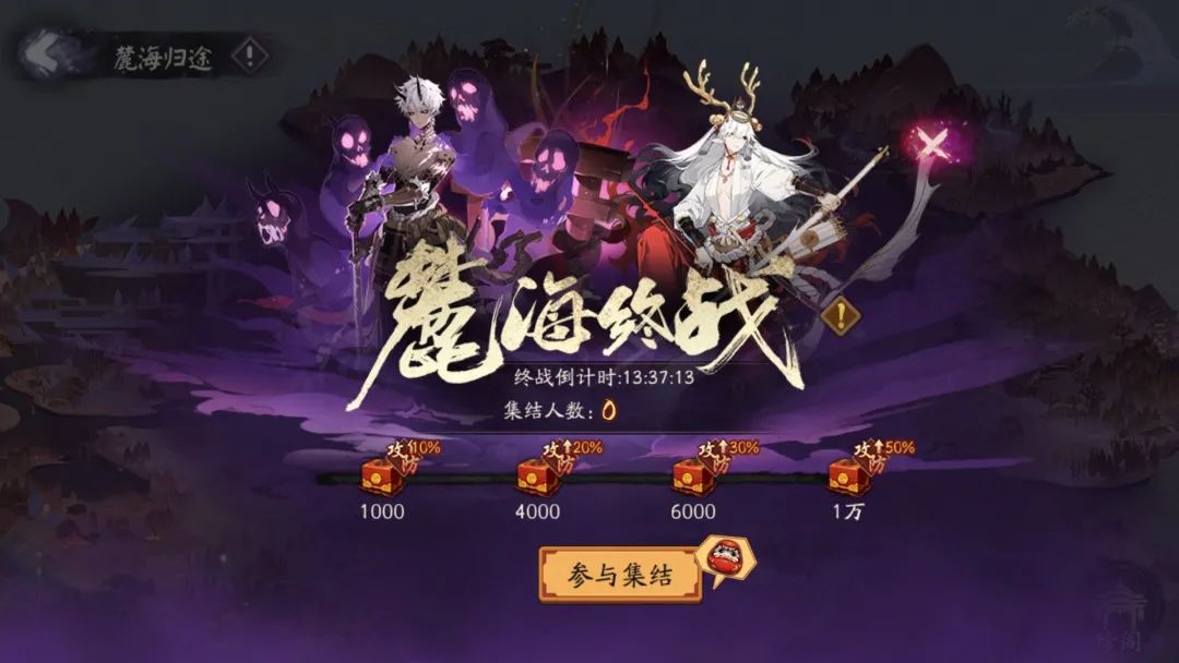 阴阳师麓海终战boss怎么打