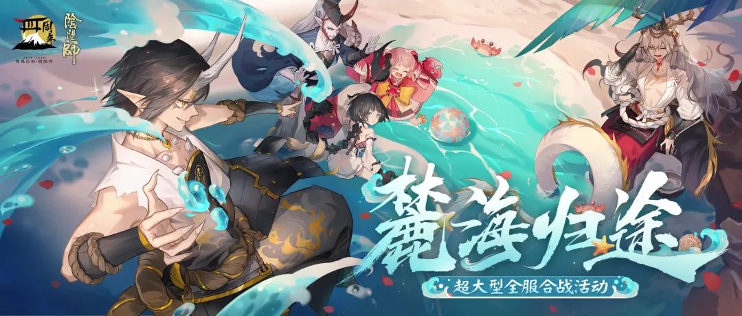 阴阳师麓海终战boss怎么打