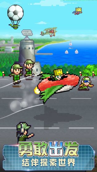 蓝天飞行队物语1.94修改版截图5