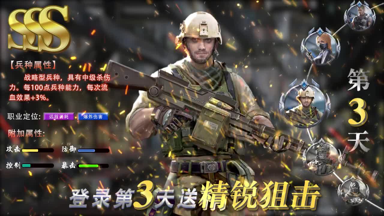 末日守护最新版截图2