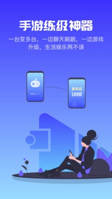 金手指云手机截图2