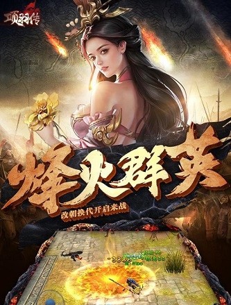 项羽传百度版1