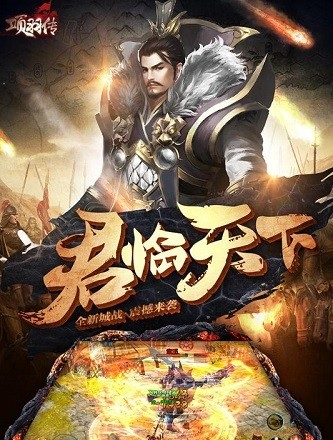 项羽传百度版2