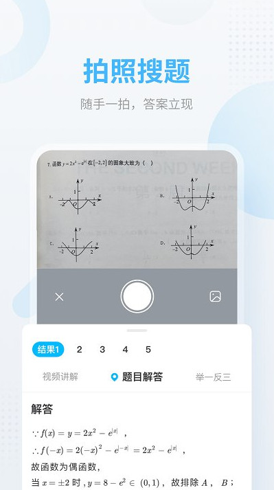 作业帮旧版app截图1